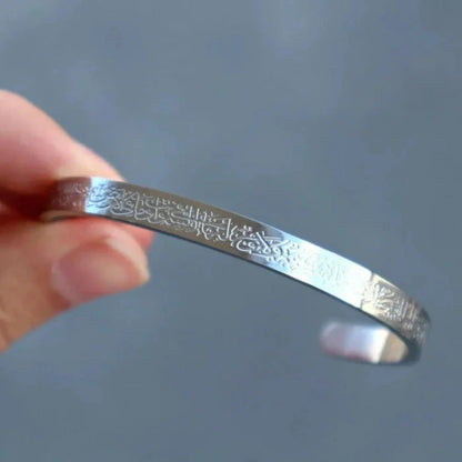 Ayatul Kursi Divine Cuff Bracelet